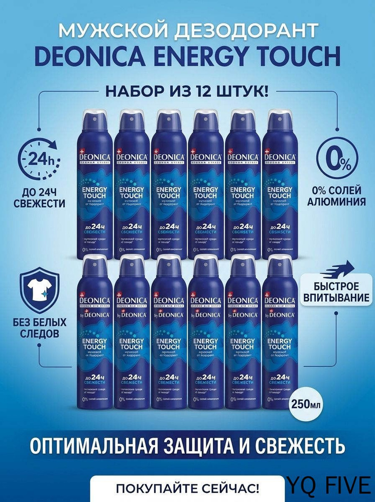 Дезодорант 250 мл #1