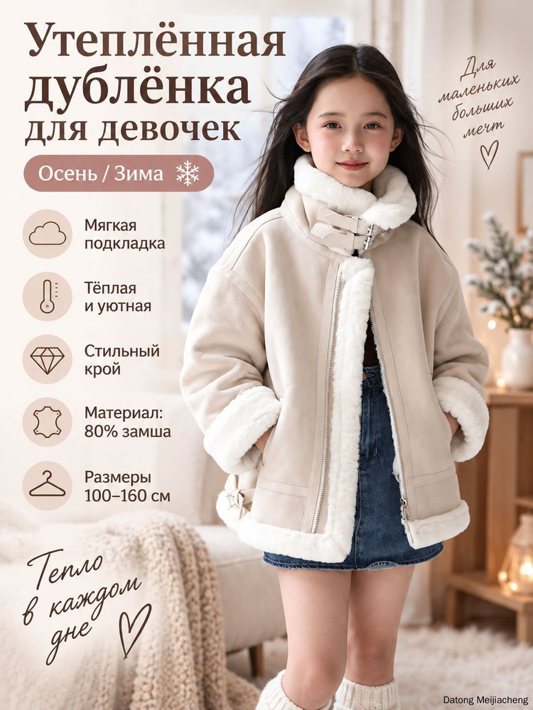 Пальто #1
