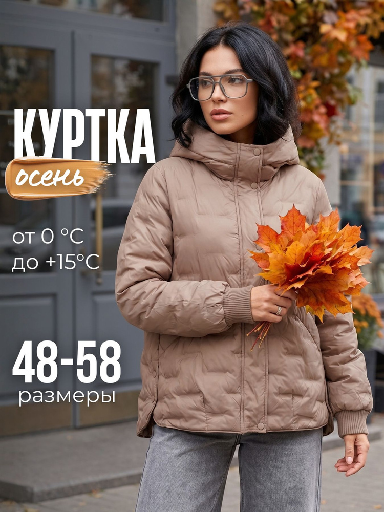 Куртка #1