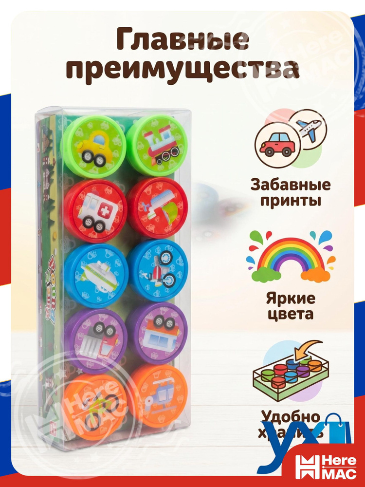 Штамп HereMac #1