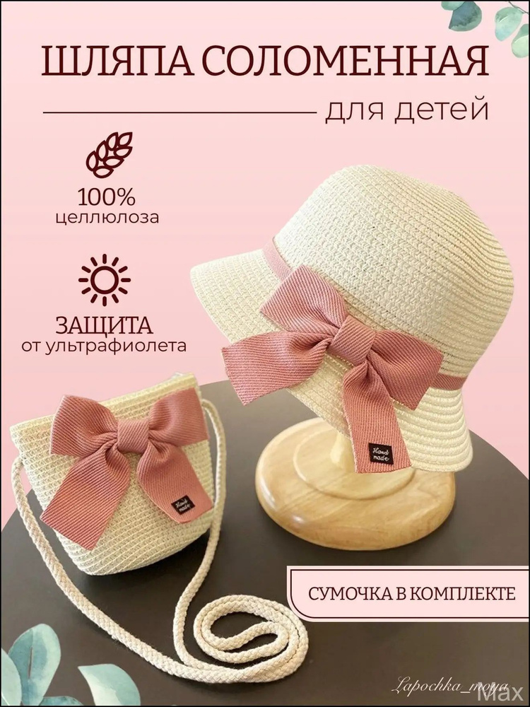 Шляпа #1
