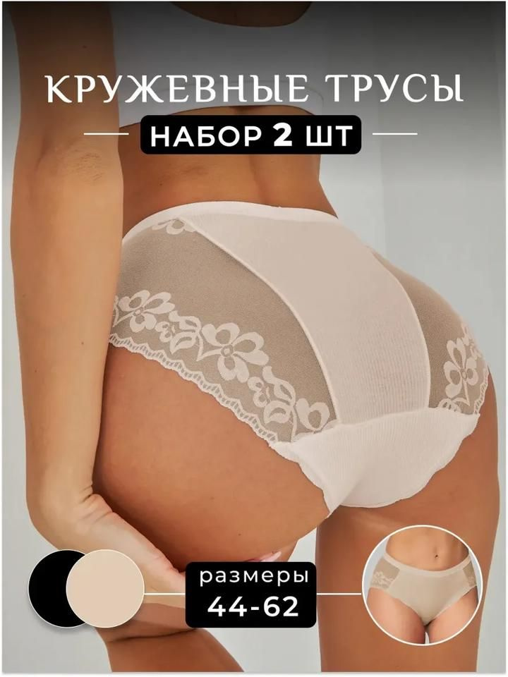 Трусы #1