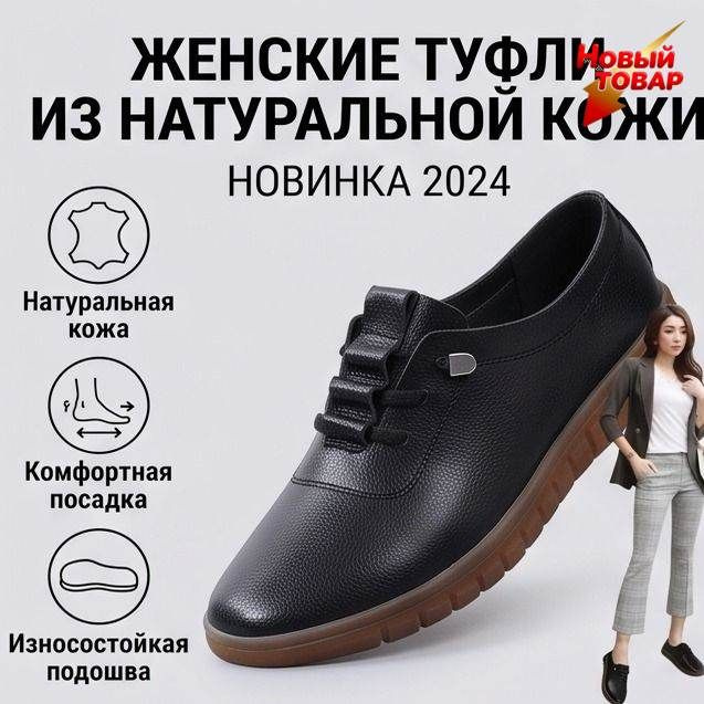 Туфли #1