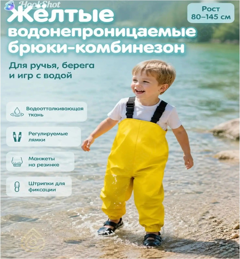 Полукомбинезон Keconutbear дождевик #1