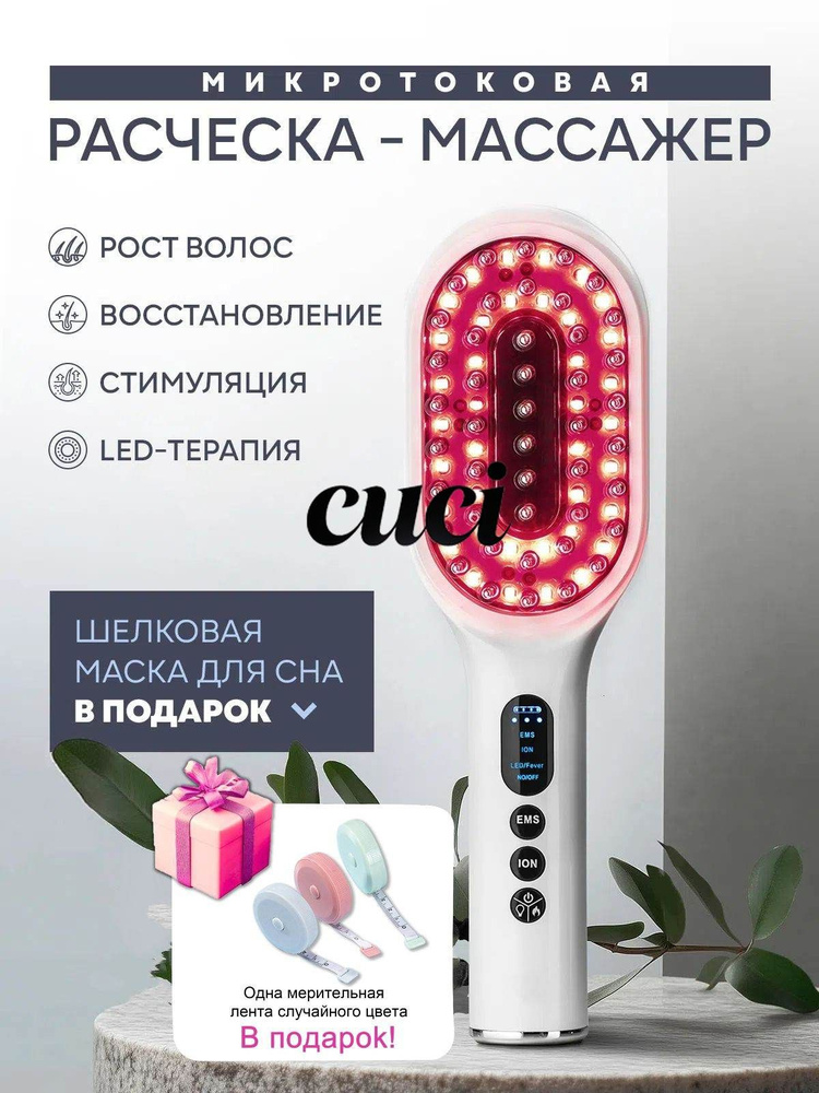 Дарсонваль #1