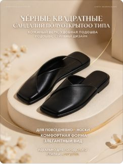 Сабо #1