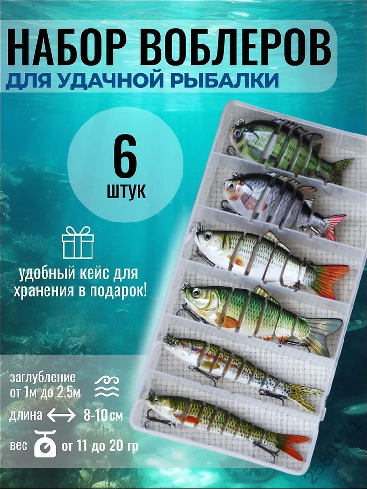 Блесна #1