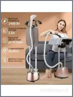 Отпариватель #1