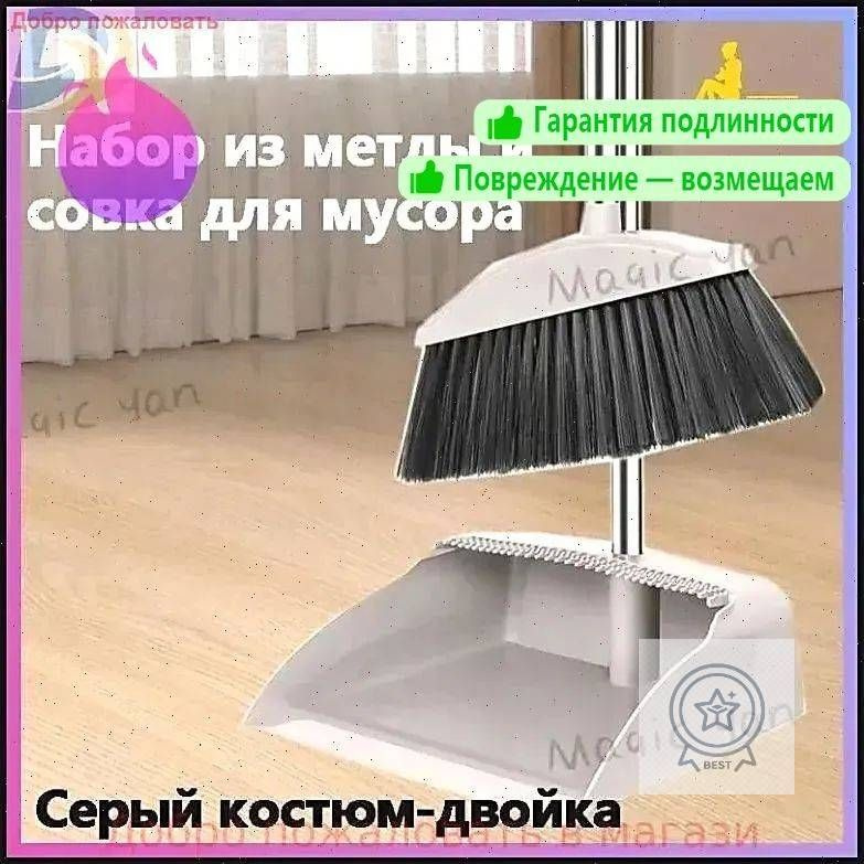 Щетка с совком #1