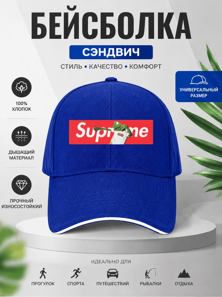 Бейсболка #1