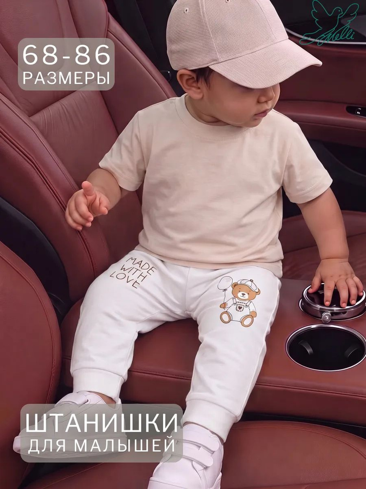 Брюки Амелли #1