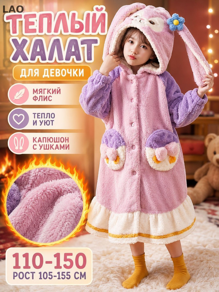 Халат Халат #1