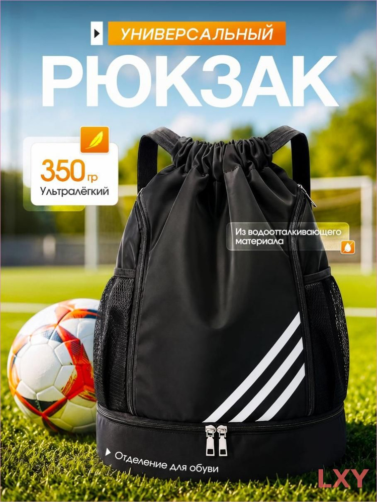 Рюкзак #1