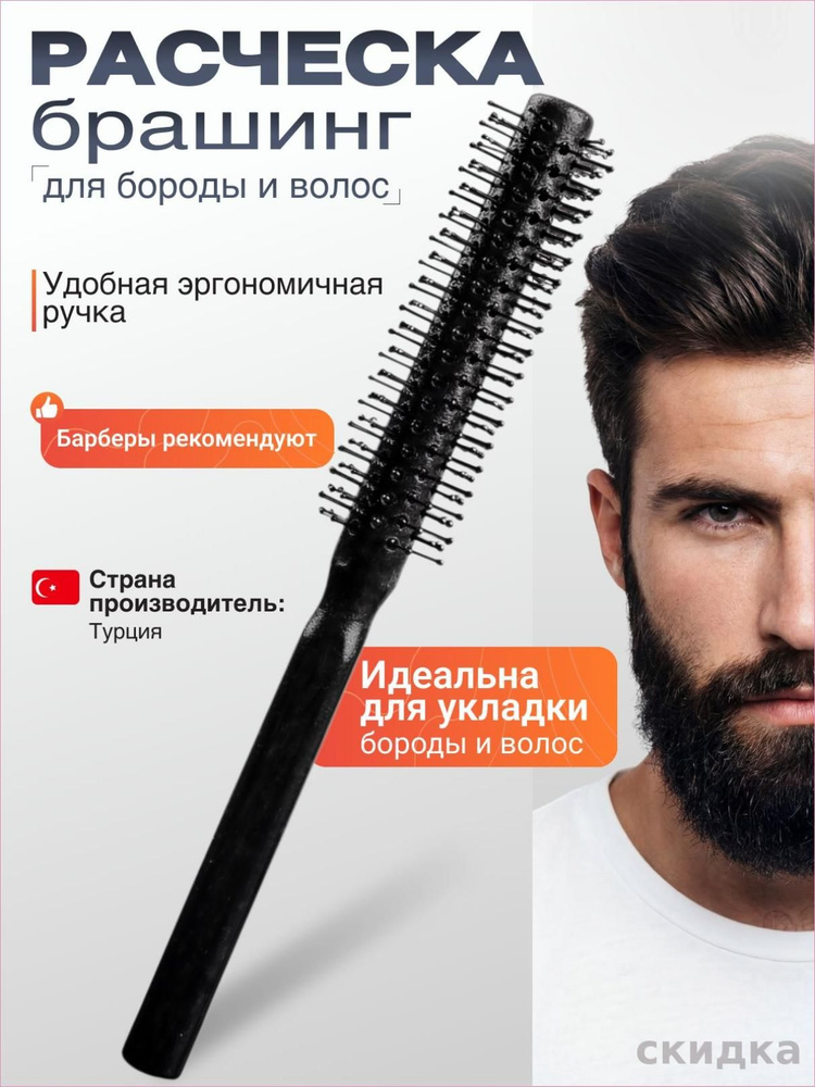 Расческа #1
