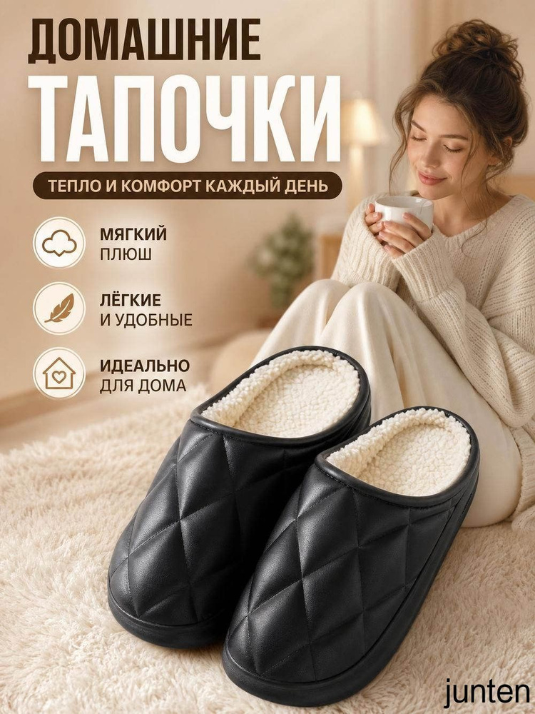 Галоши #1