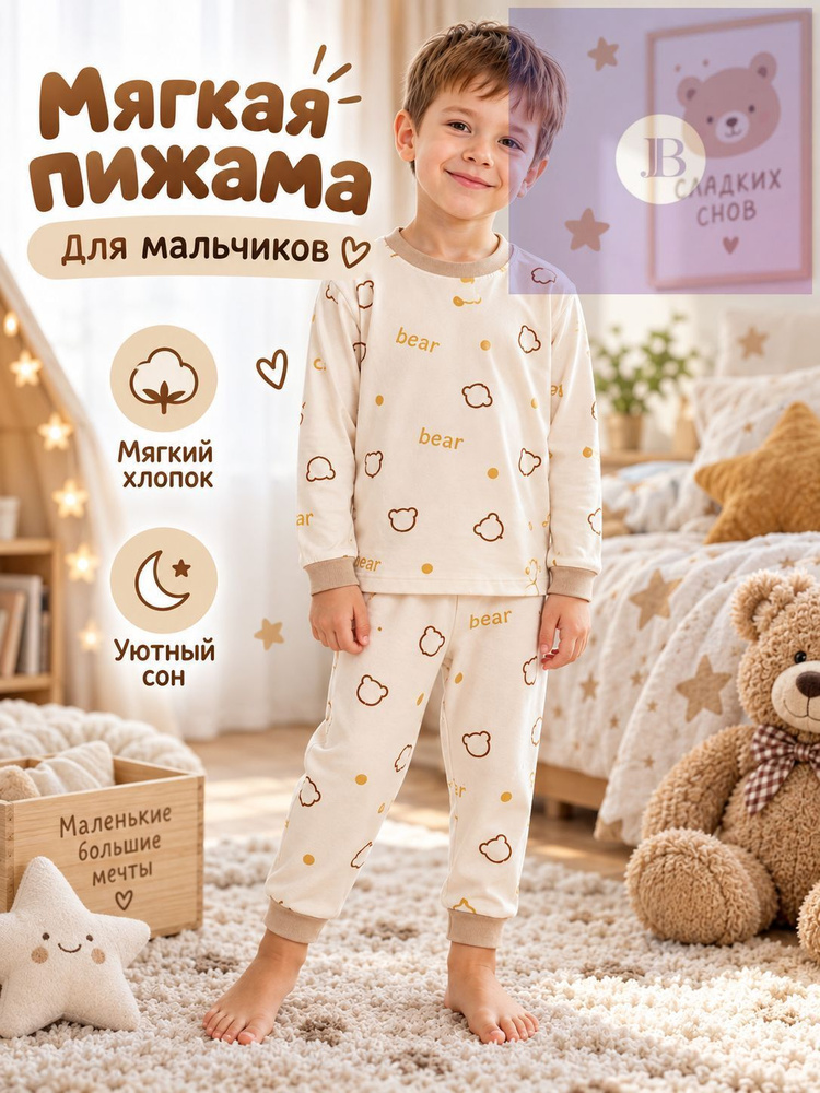Пижама #1