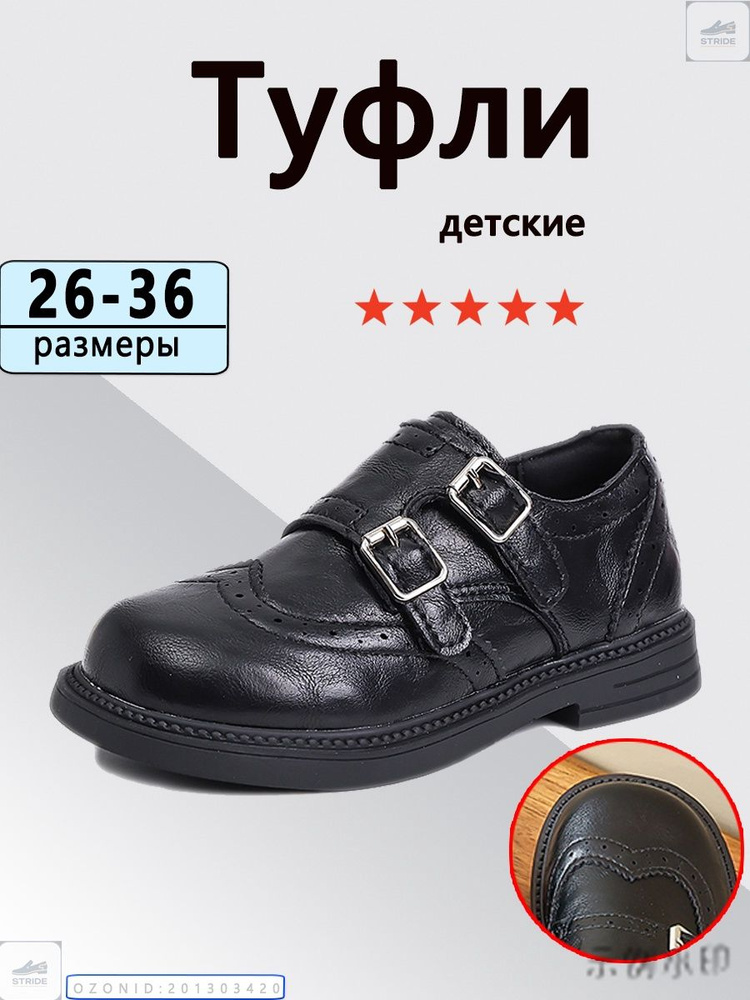 Туфли #1