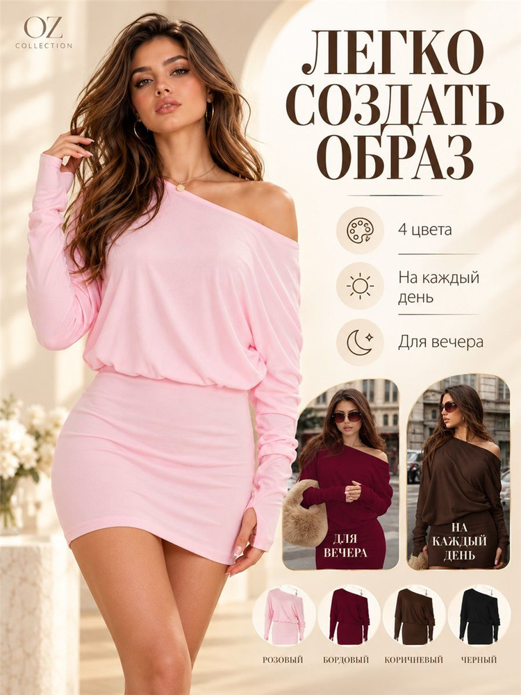 Платье #1