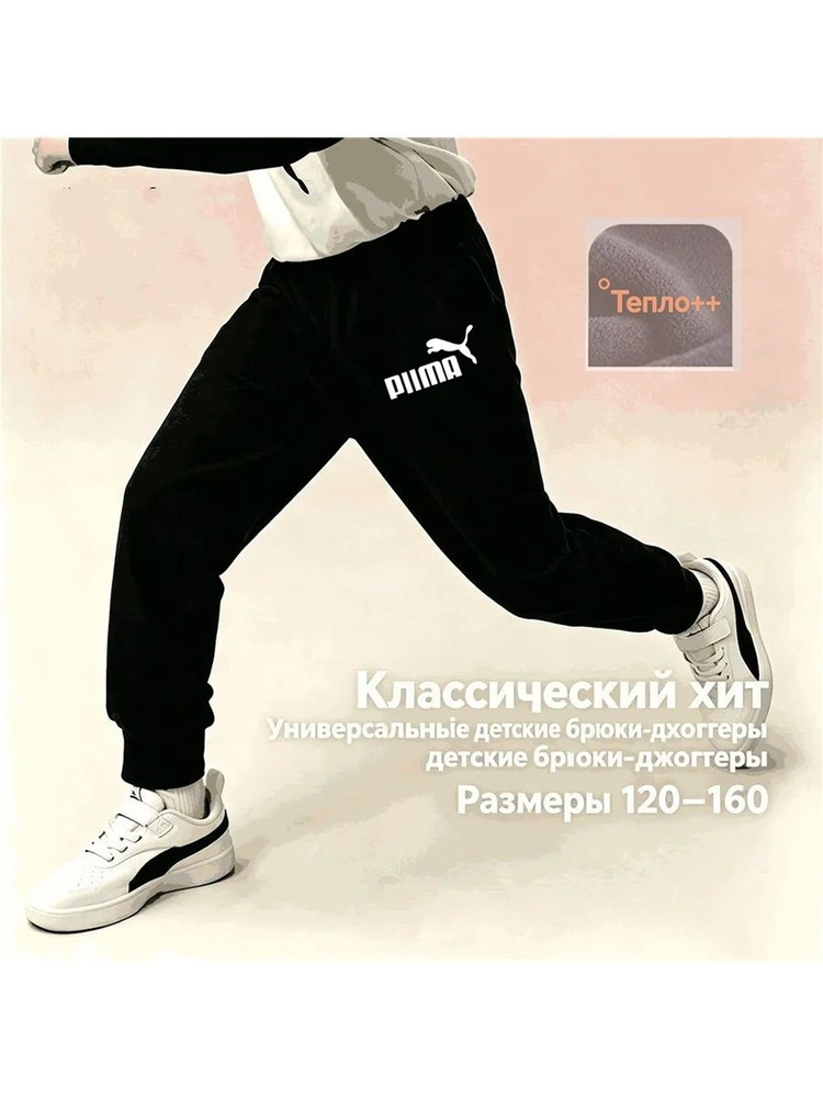 Брюки, 1 шт #1