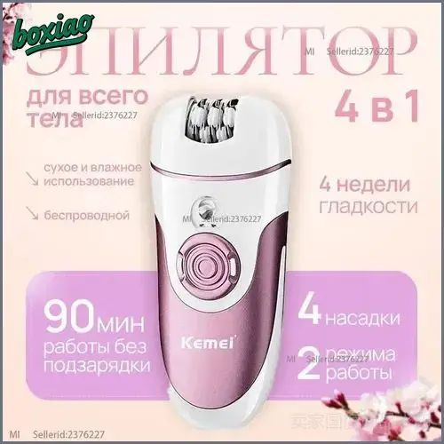 Эпилятор _b-sTv1 #1