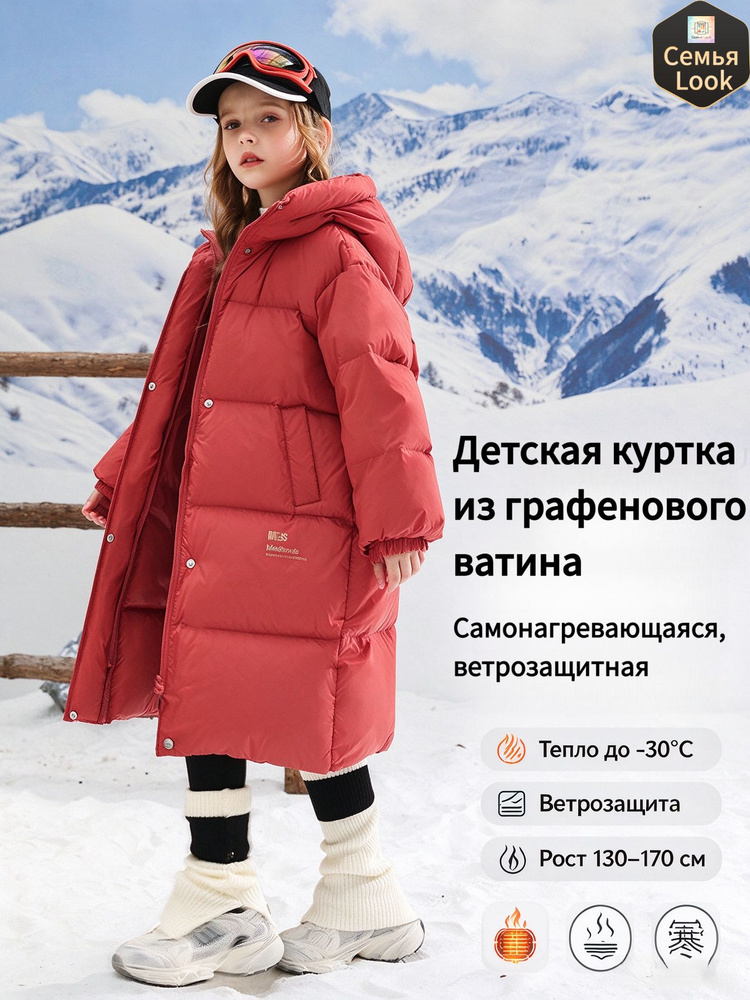 Пуховик #1
