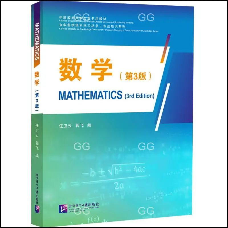 Mathematics (3rd Edition) #1