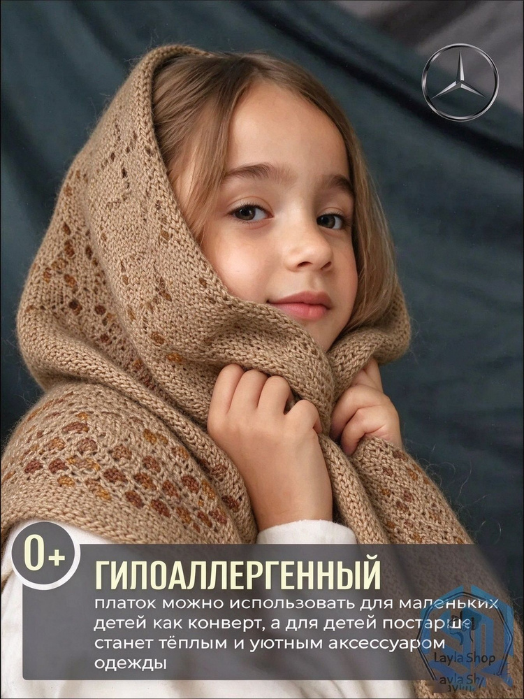 Платок 1 #1