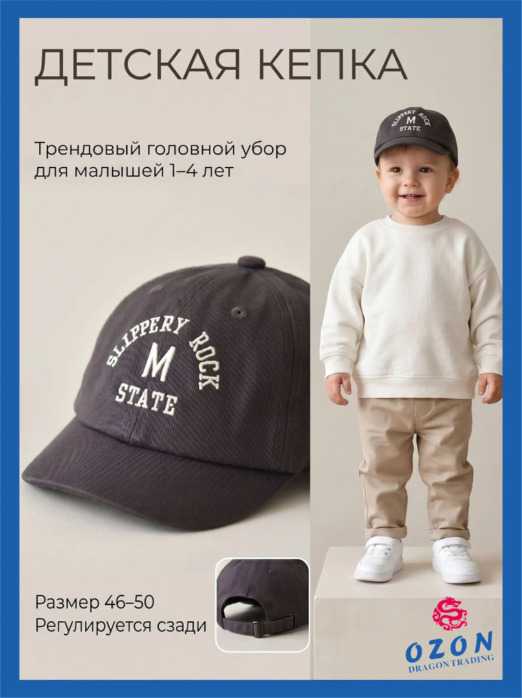 Кепка #1