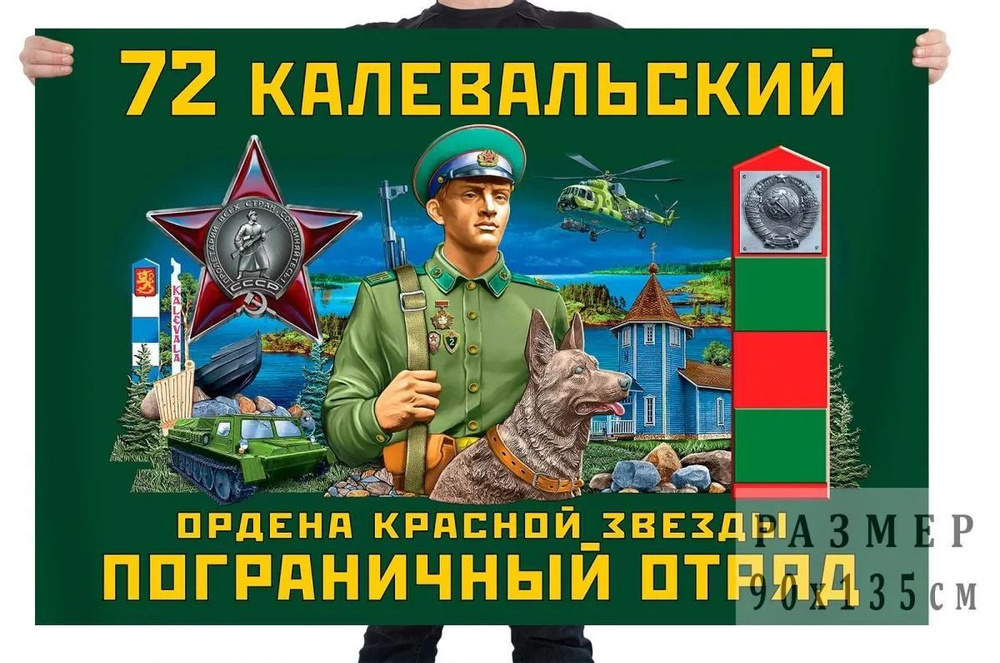 Флаг #1