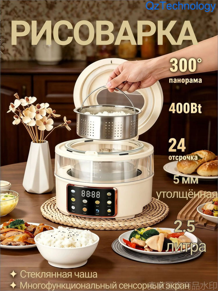 Рисоварка DF #1