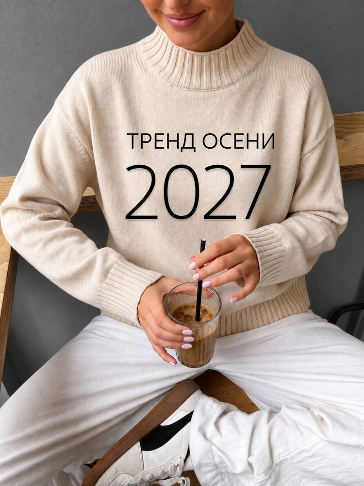 Свитер DAYCODE #1