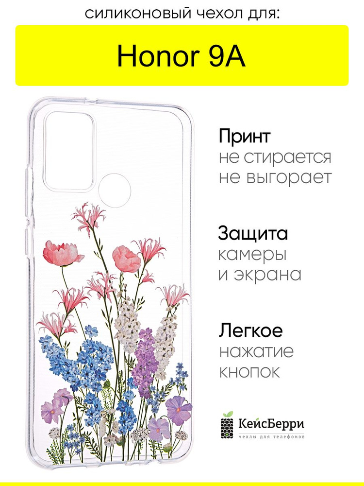Чехол для Honor 9A, серия Clear #1