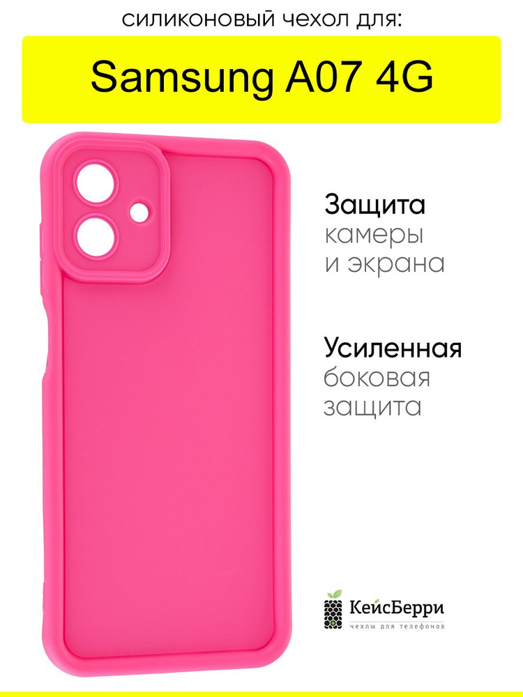 Чехол для Samsung Galaxy A07 4G, серия Volume #1
