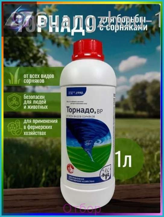 Удобрение #1