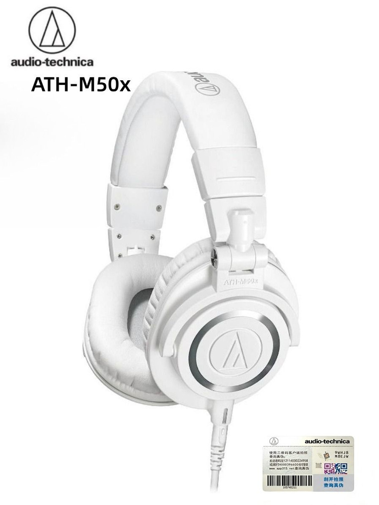 Audio-Technica Наушники проводные Audio-Technica ATH-M50X, 3.5 мм, 6.3 мм, белый #1