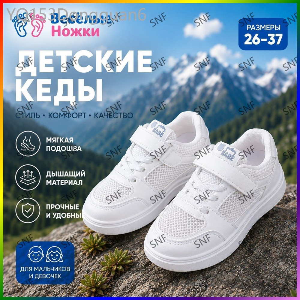 Кроссовки #1