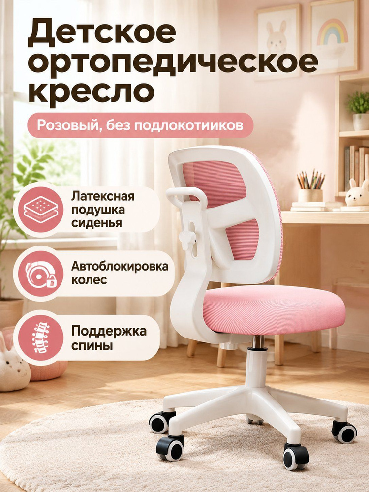 Стул, 1 шт. #1
