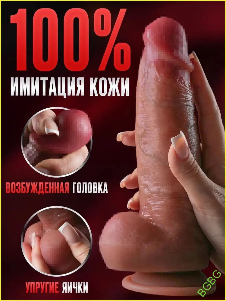 Фаллоимитатор, 21см #1