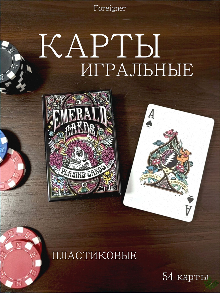 Игральные карты #1