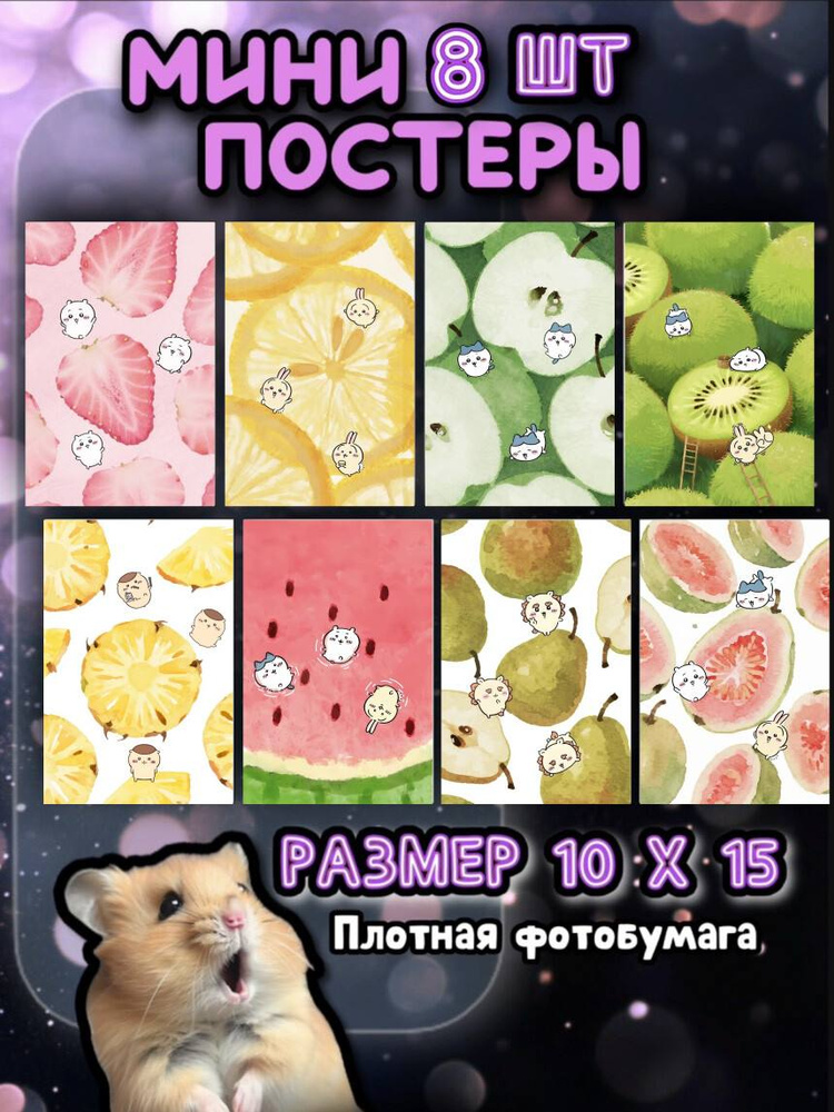 Постер #1