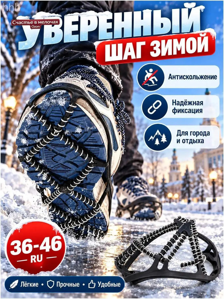 Ледоступы #1
