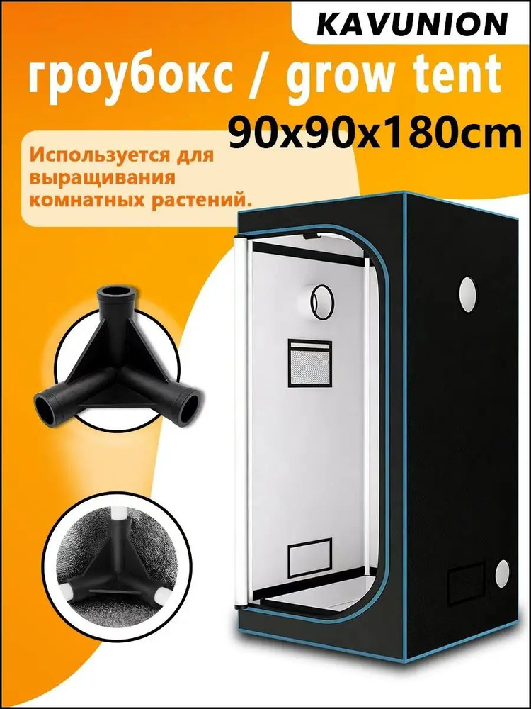 Гроубокс #1