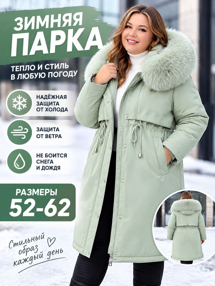 Парка #1