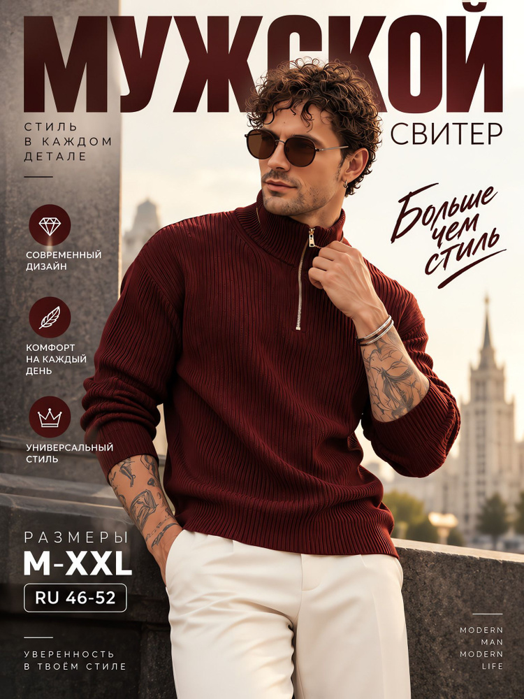 Свитер #1