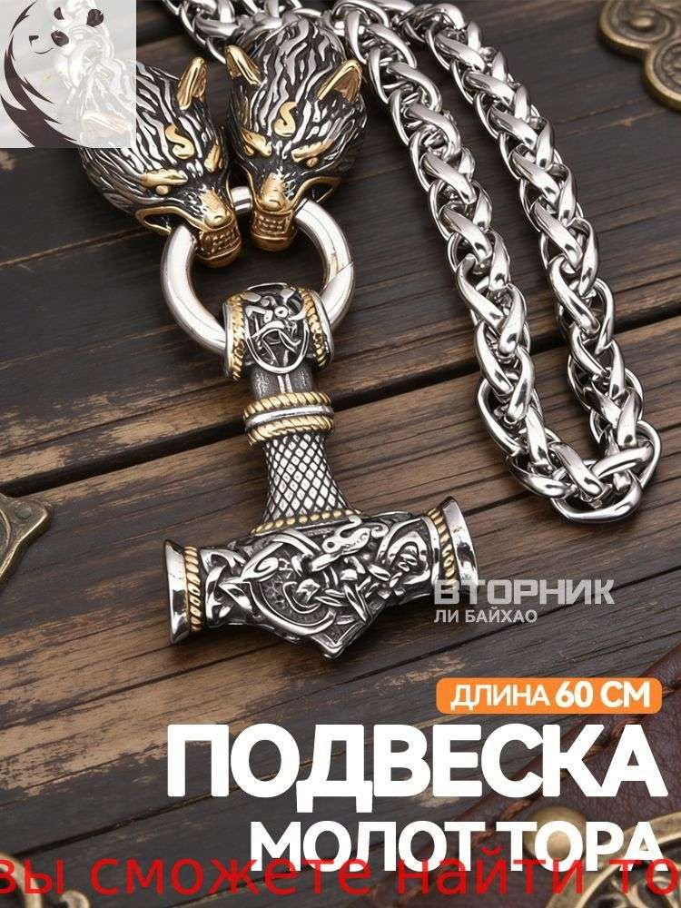 Подвеска #1