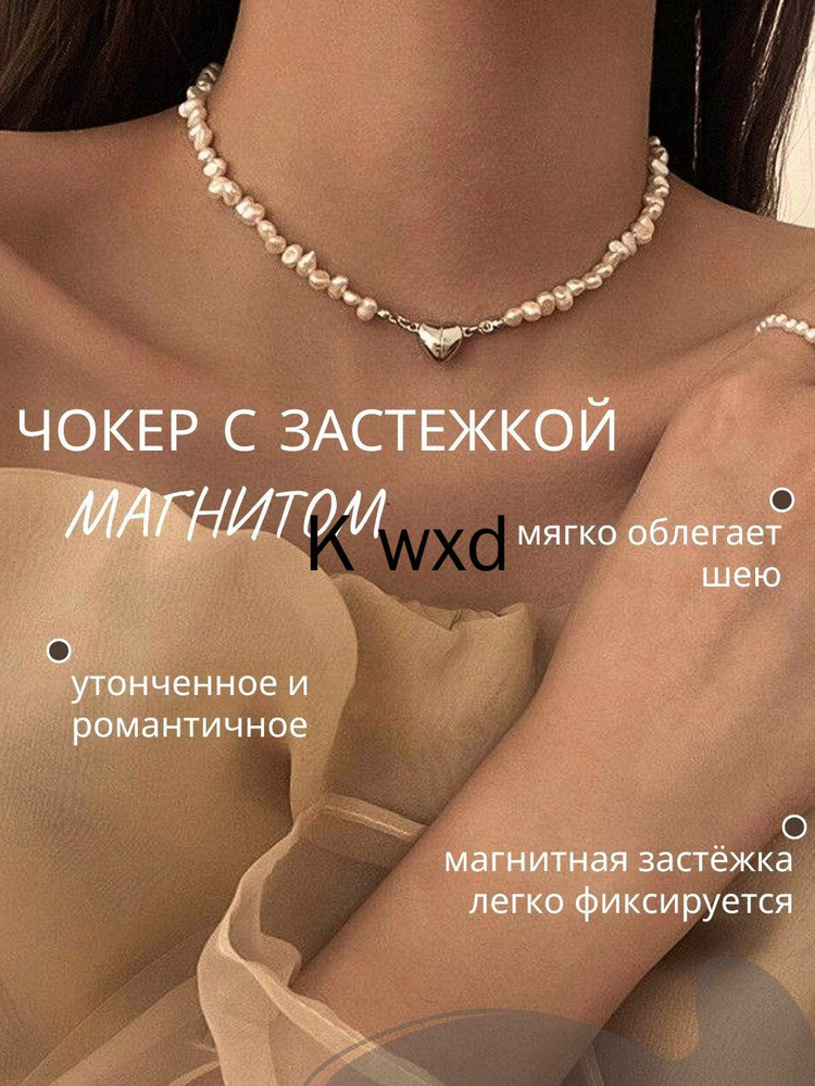 Чокер #1