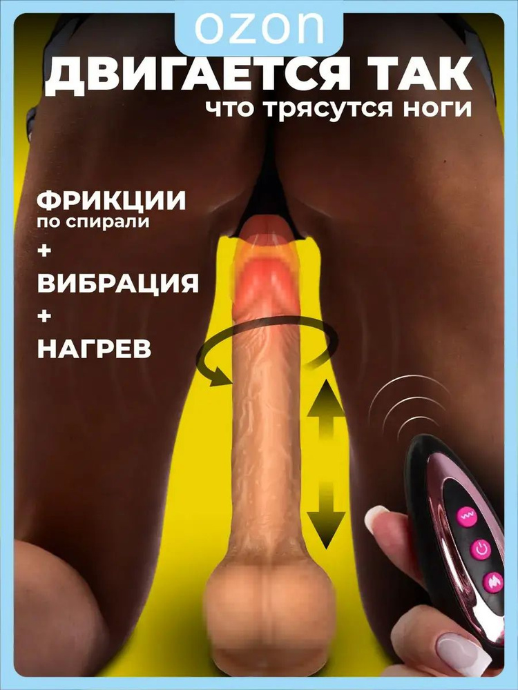 Фаллоимитатор, 21см #1