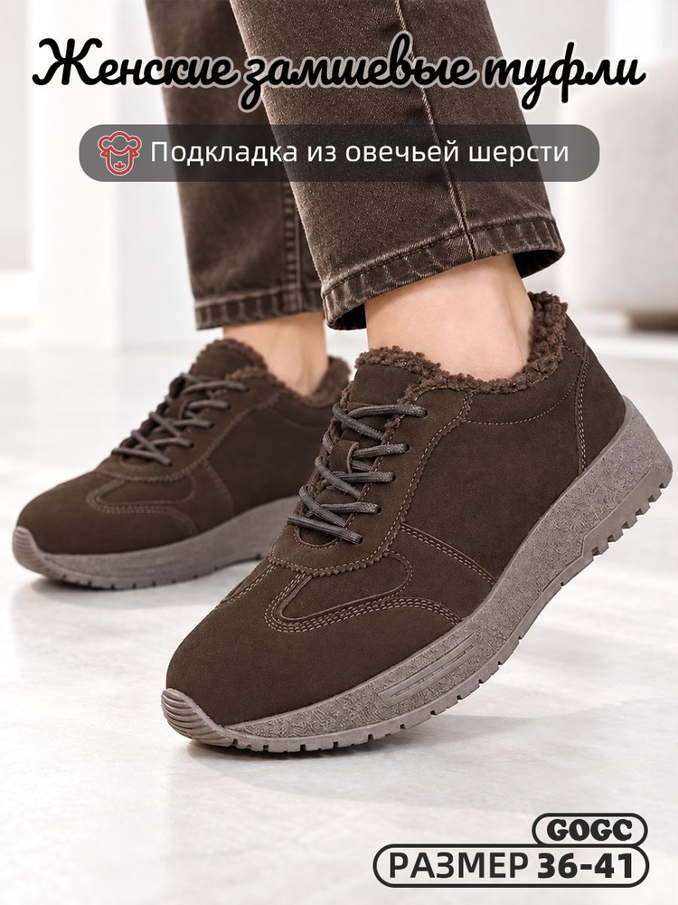 Ботинки GOGC #1