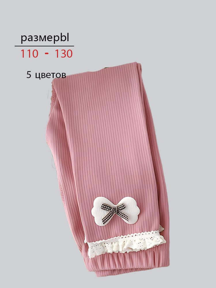 Колготки #1