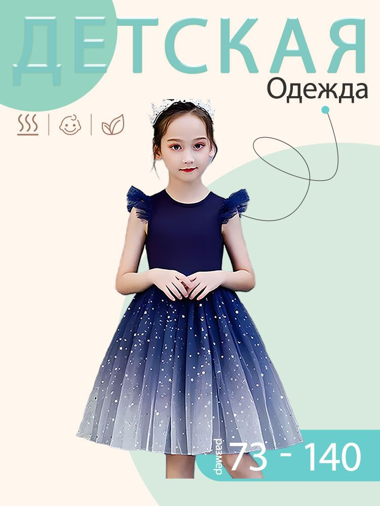 Платье #1